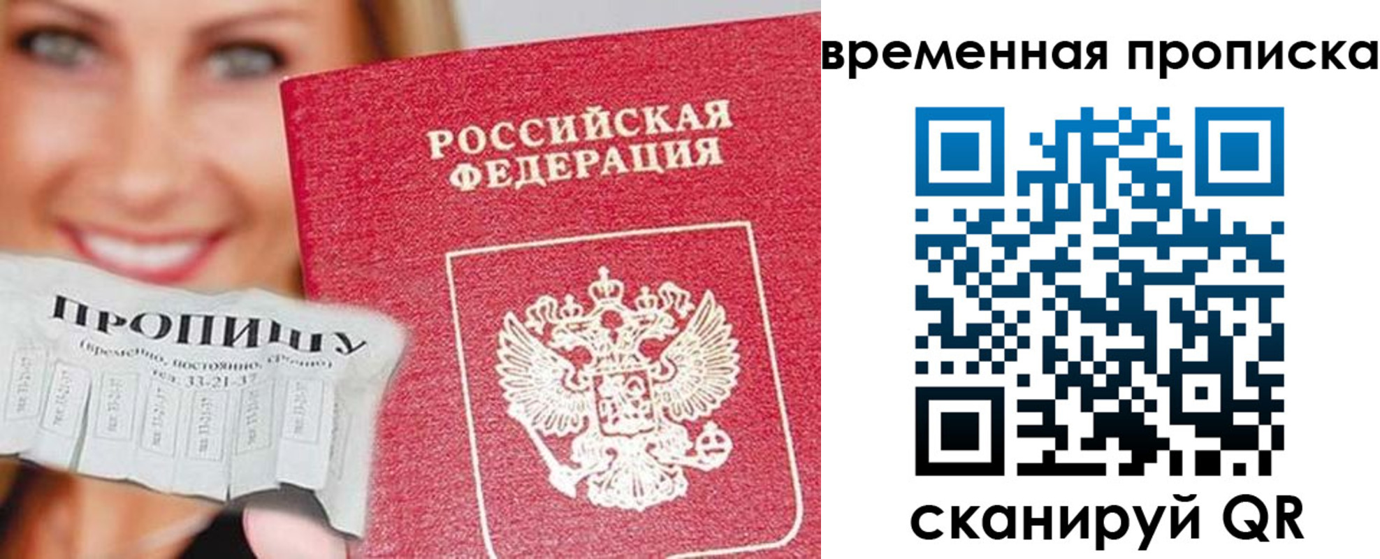 временная регистрация госуслуги в Саках