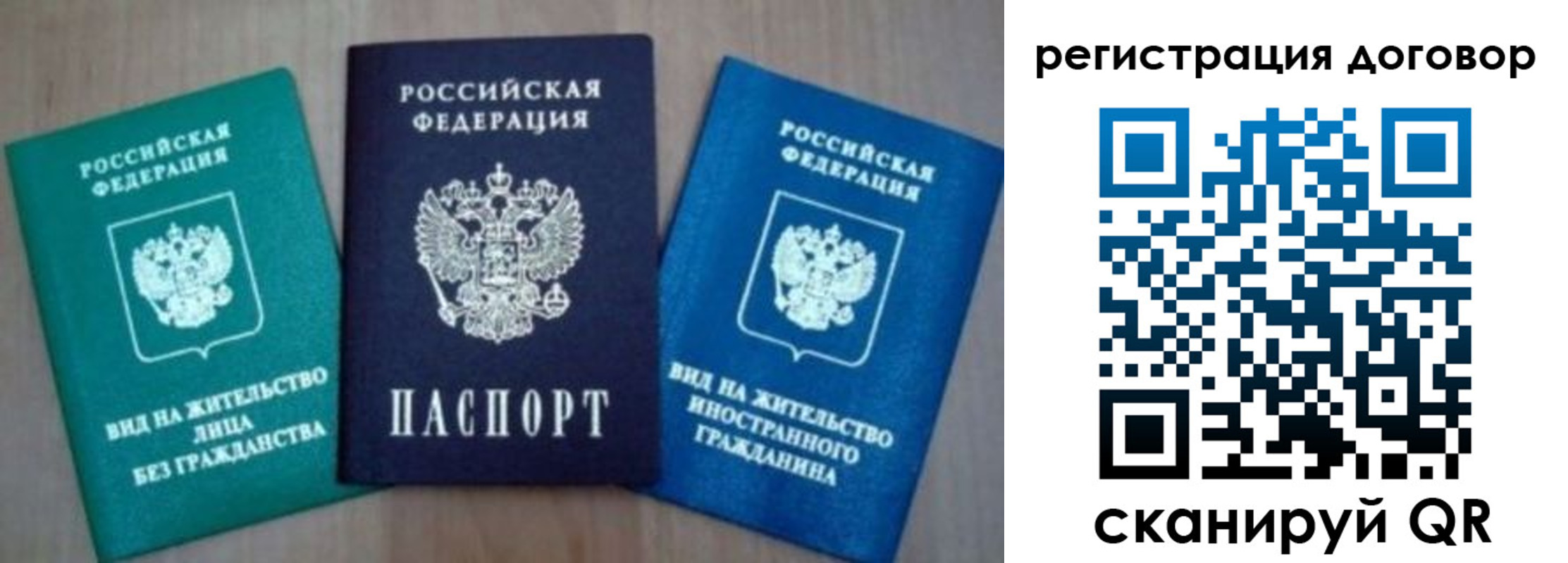 миграционный учет в Саках