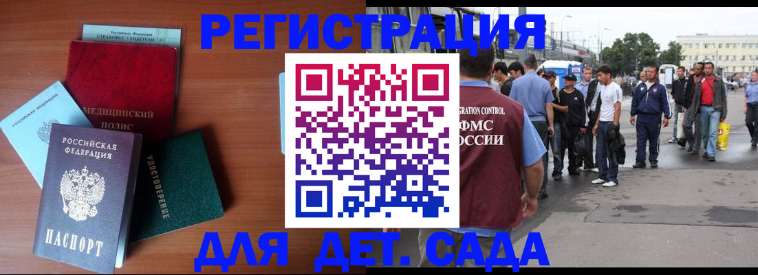временная регистрация госуслуги в Саках